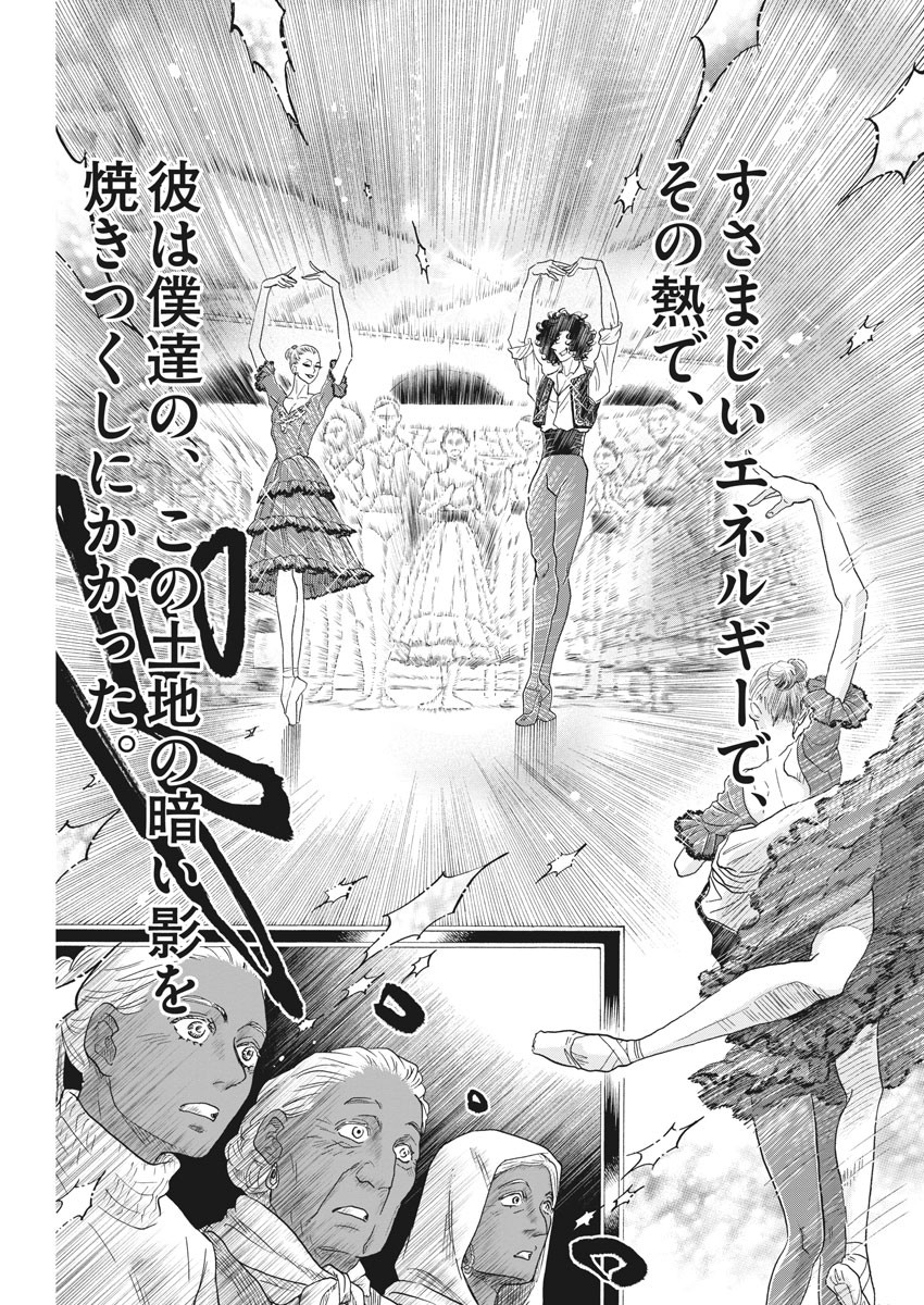 Dance Dance Danseur Chap 147 - Next Chap 148