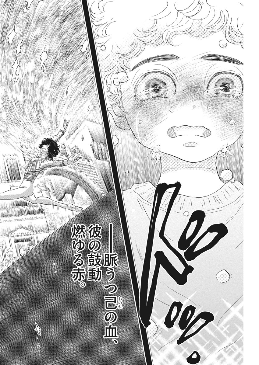 Dance Dance Danseur Chap 147 - Next Chap 148