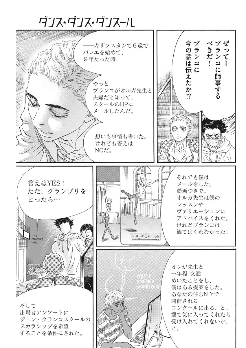 Dance Dance Danseur Chap 147 - Next Chap 148