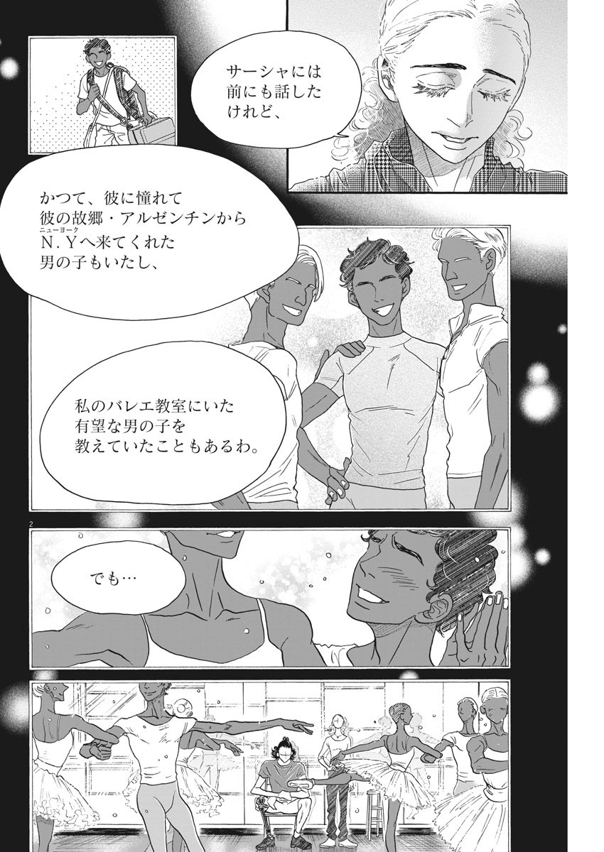 Dance Dance Danseur Chap 147 - Next Chap 148