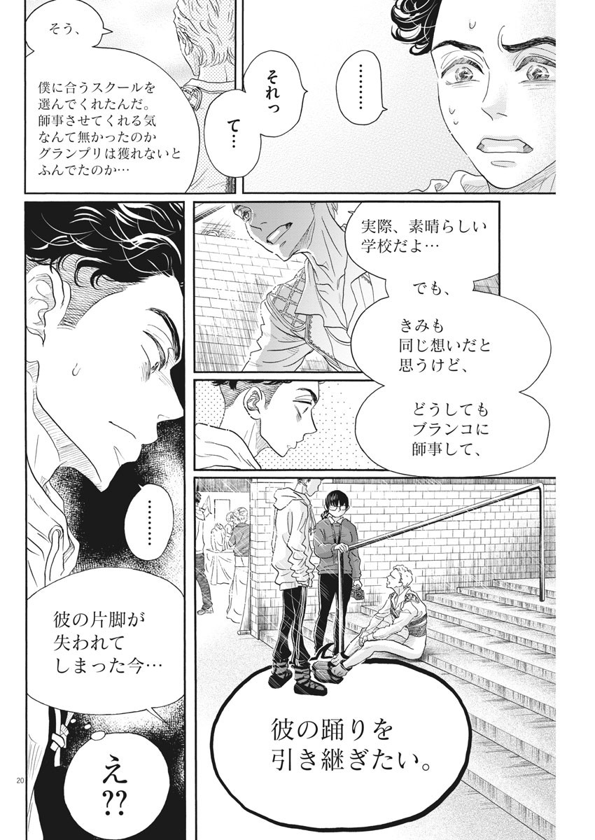 Dance Dance Danseur Chap 147 - Next Chap 148