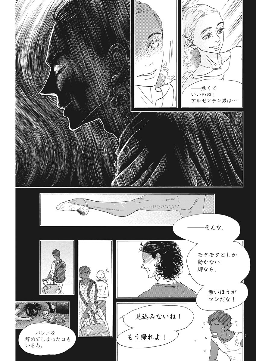 Dance Dance Danseur Chap 147 - Next Chap 148