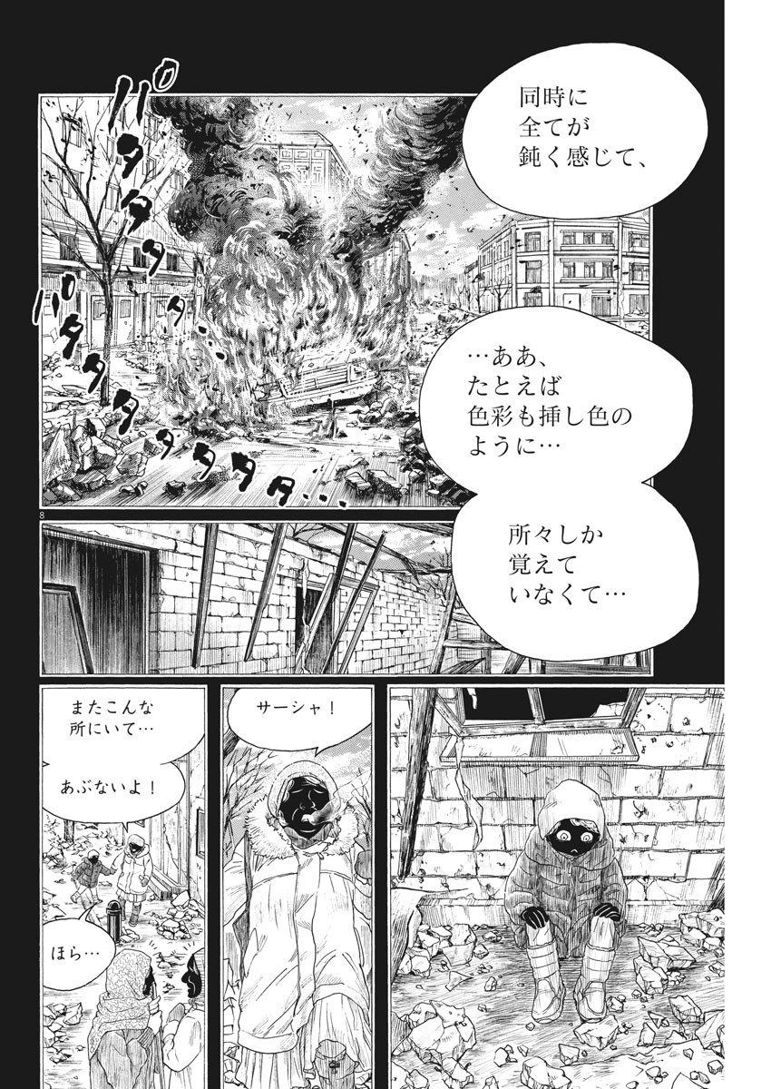 Dance Dance Danseur Chap 147 - Next Chap 148