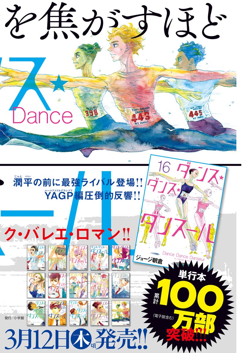 Dance Dance Danseur Chap 148 - Next Chap 149