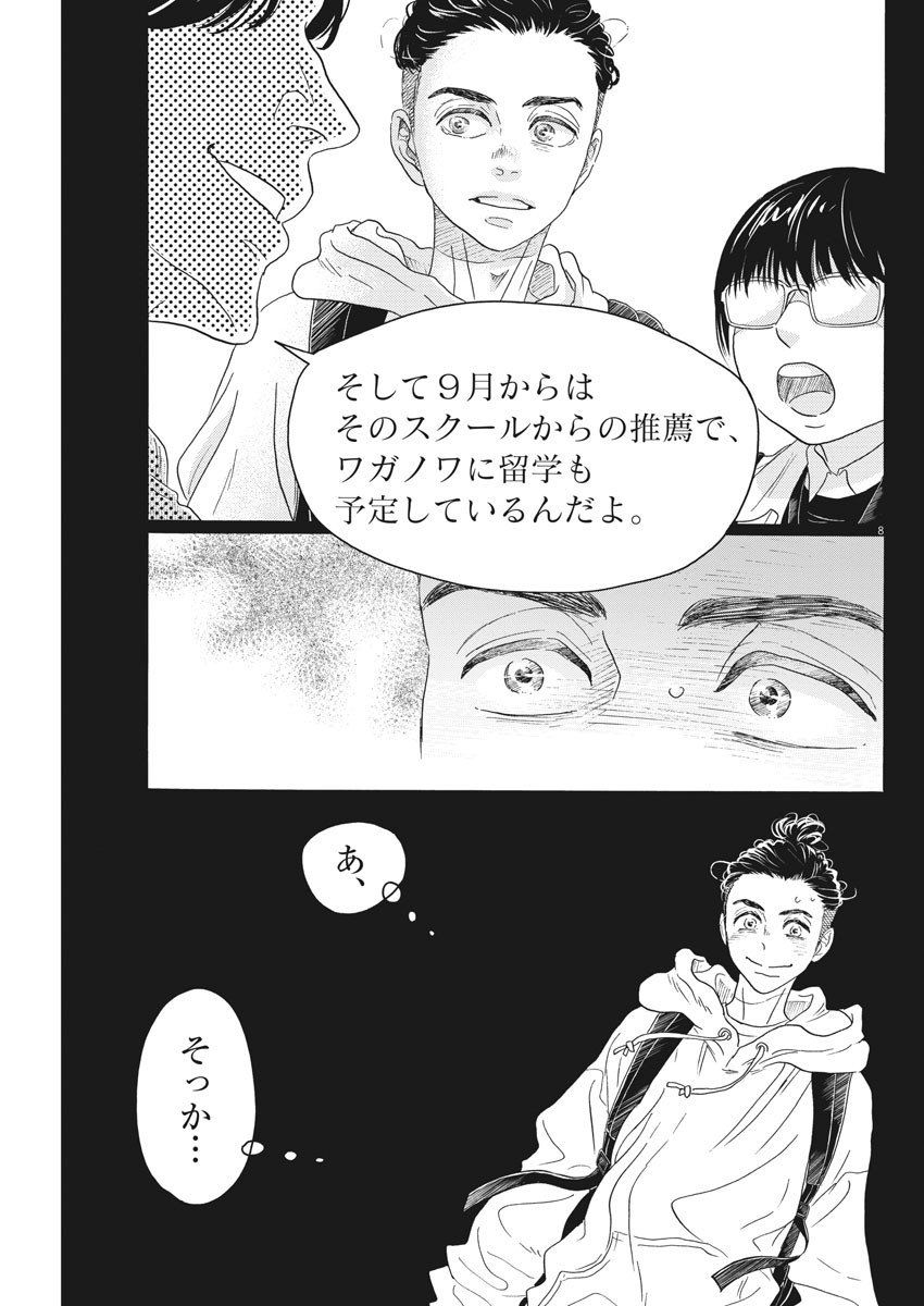 Dance Dance Danseur Chap 148 - Next Chap 149