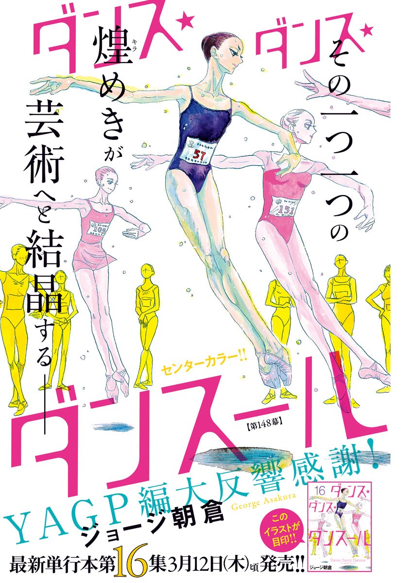 Dance Dance Danseur Chap 148 - Next Chap 149