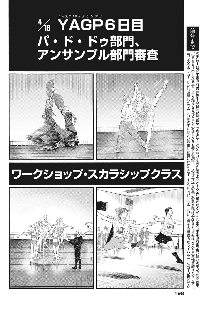 Dance Dance Danseur Chap 148 - Next Chap 149