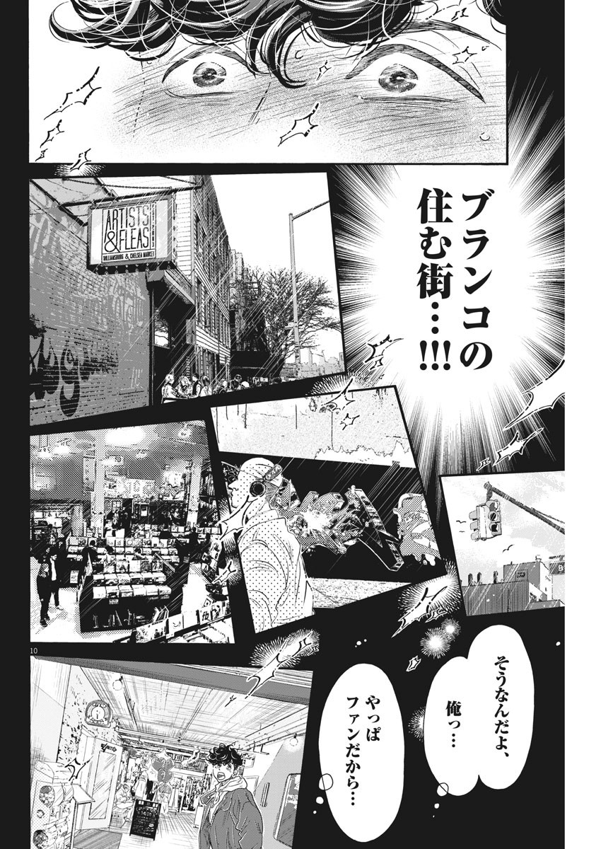 Dance Dance Danseur Chap 149 - Next Chap 150