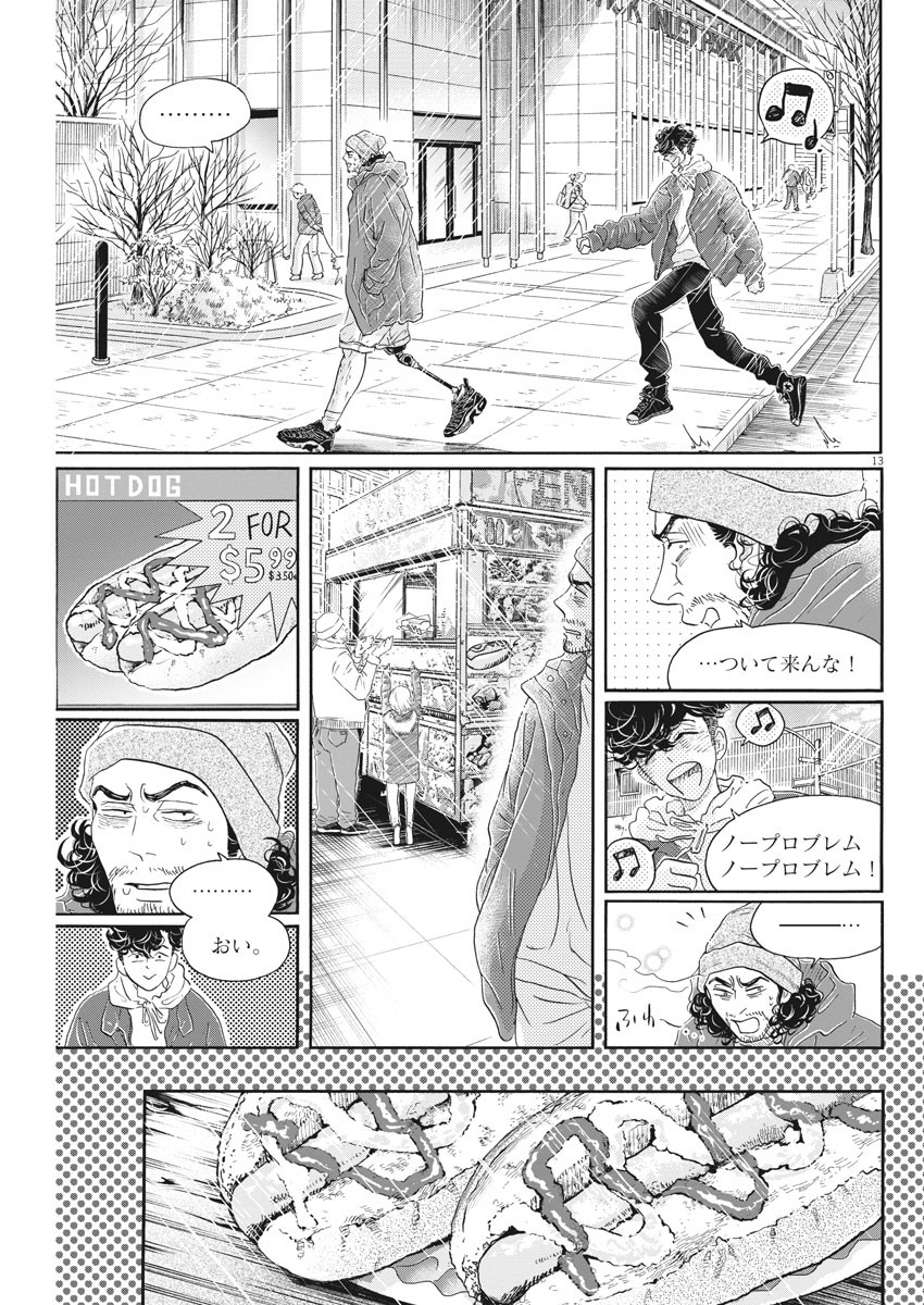Dance Dance Danseur Chap 149 - Next Chap 150