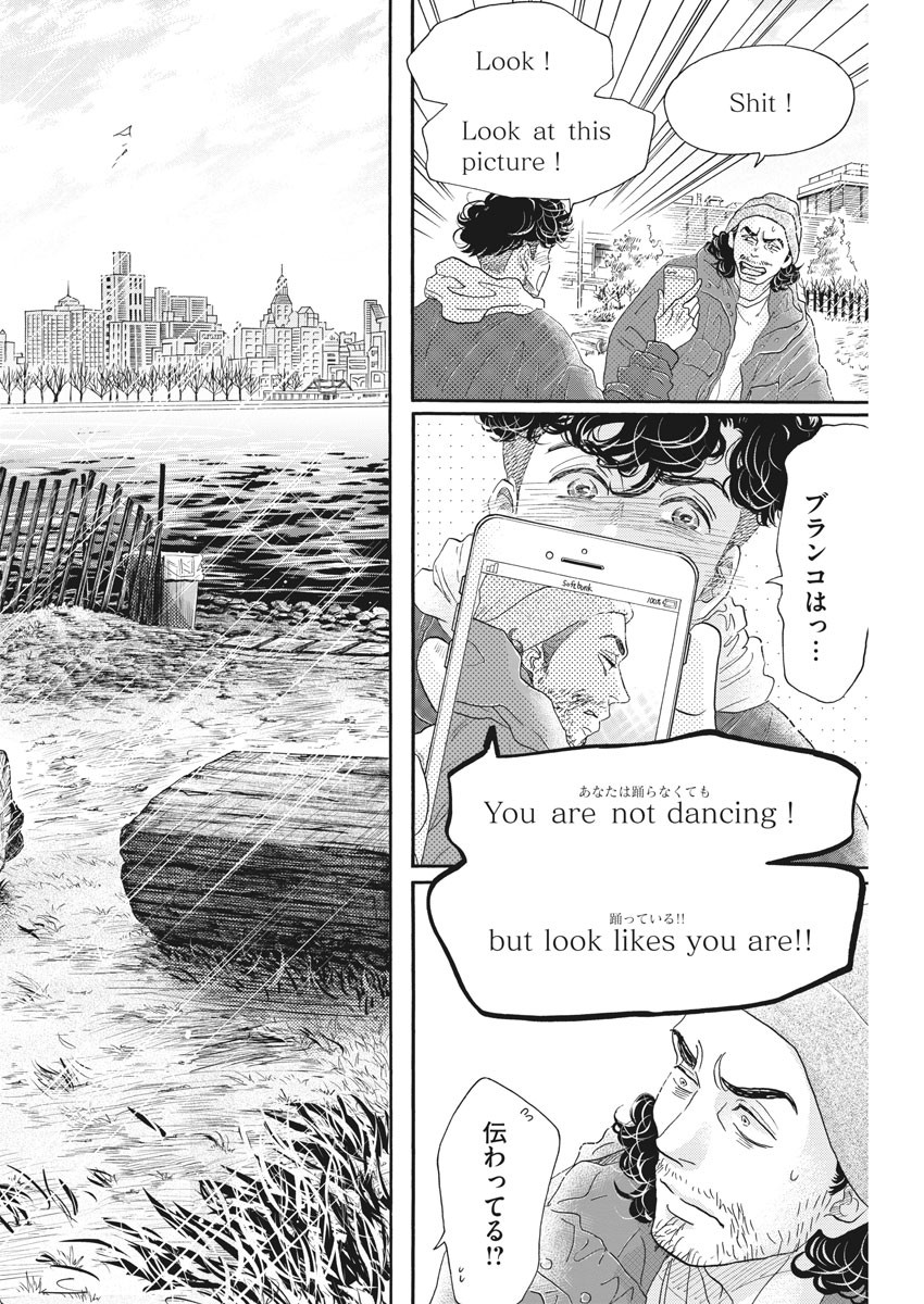 Dance Dance Danseur Chap 149 - Next Chap 150