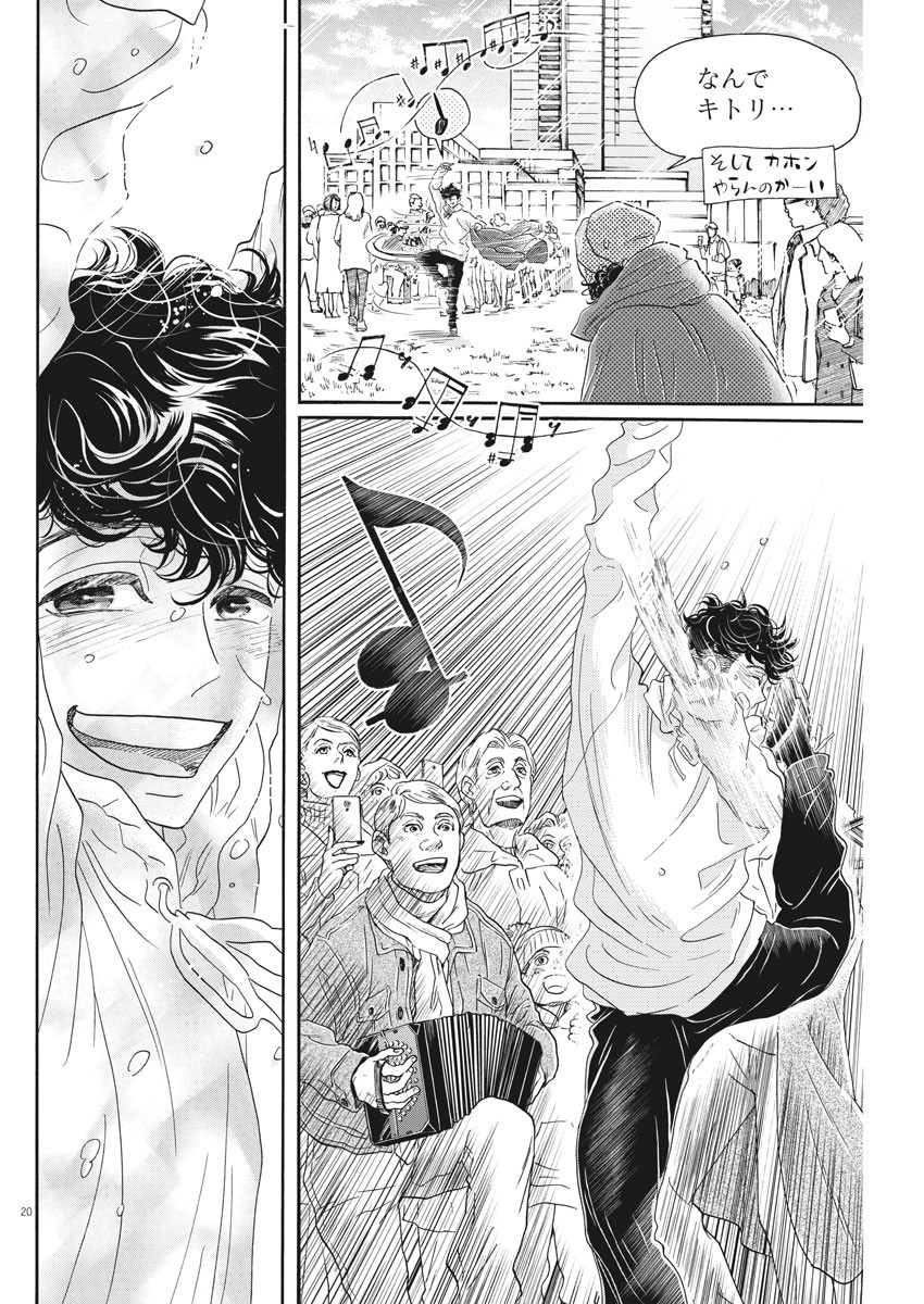 Dance Dance Danseur Chap 149 - Next Chap 150