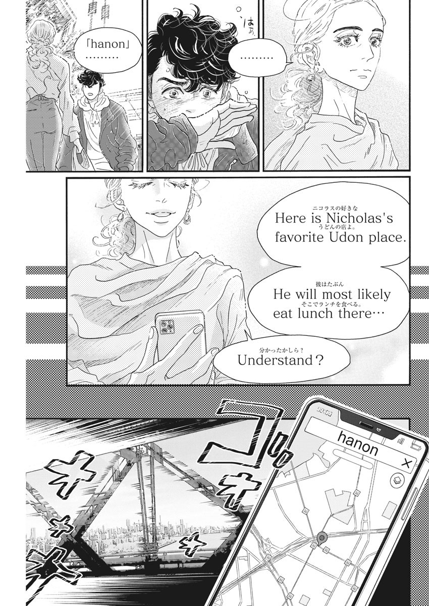 Dance Dance Danseur Chap 149 - Next Chap 150