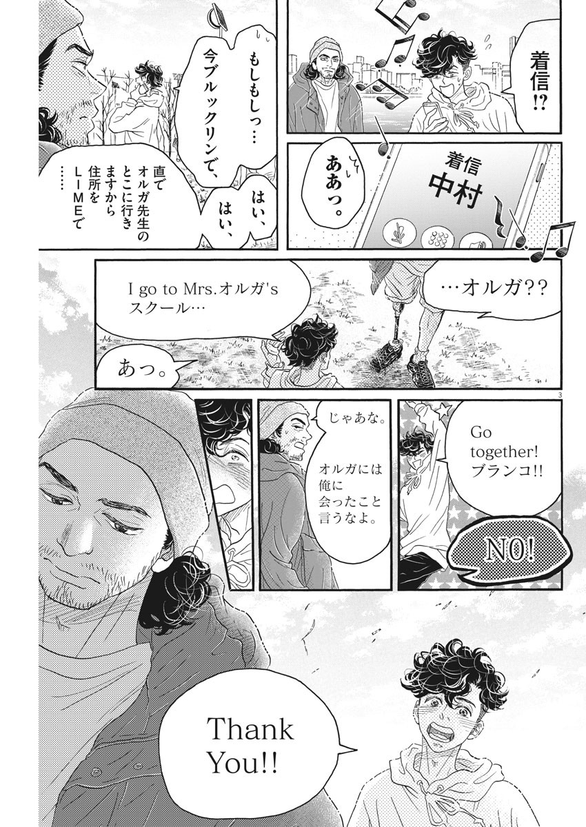 Dance Dance Danseur Chap 151 - Next Chap 152