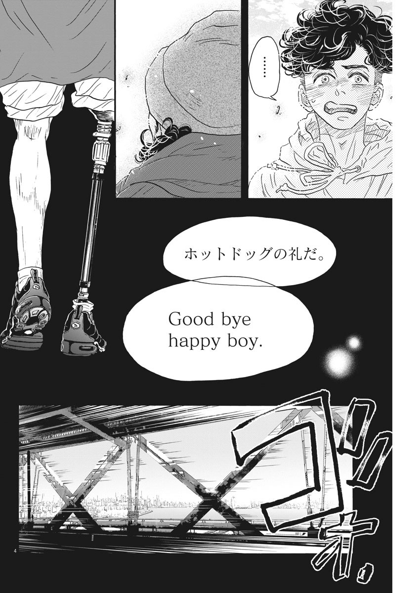 Dance Dance Danseur Chap 151 - Next Chap 152