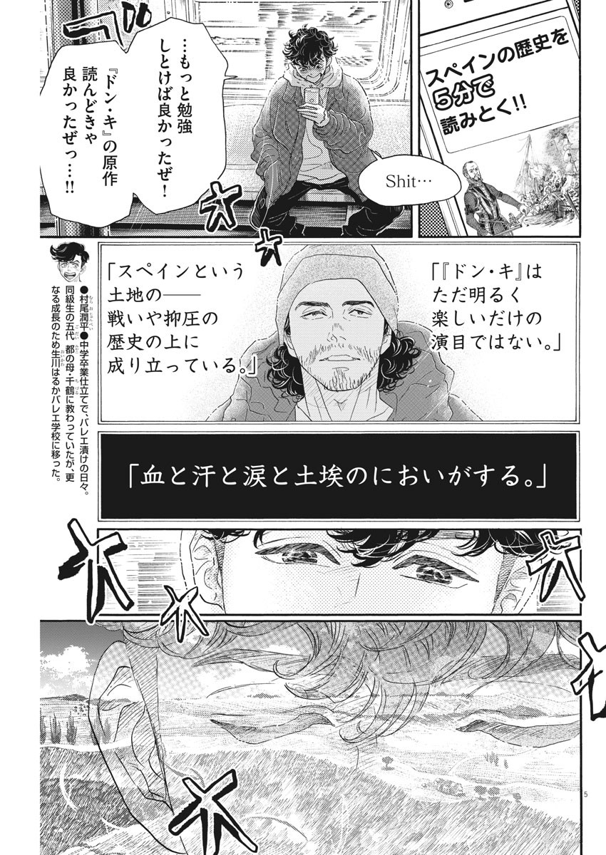 Dance Dance Danseur Chap 151 - Next Chap 152