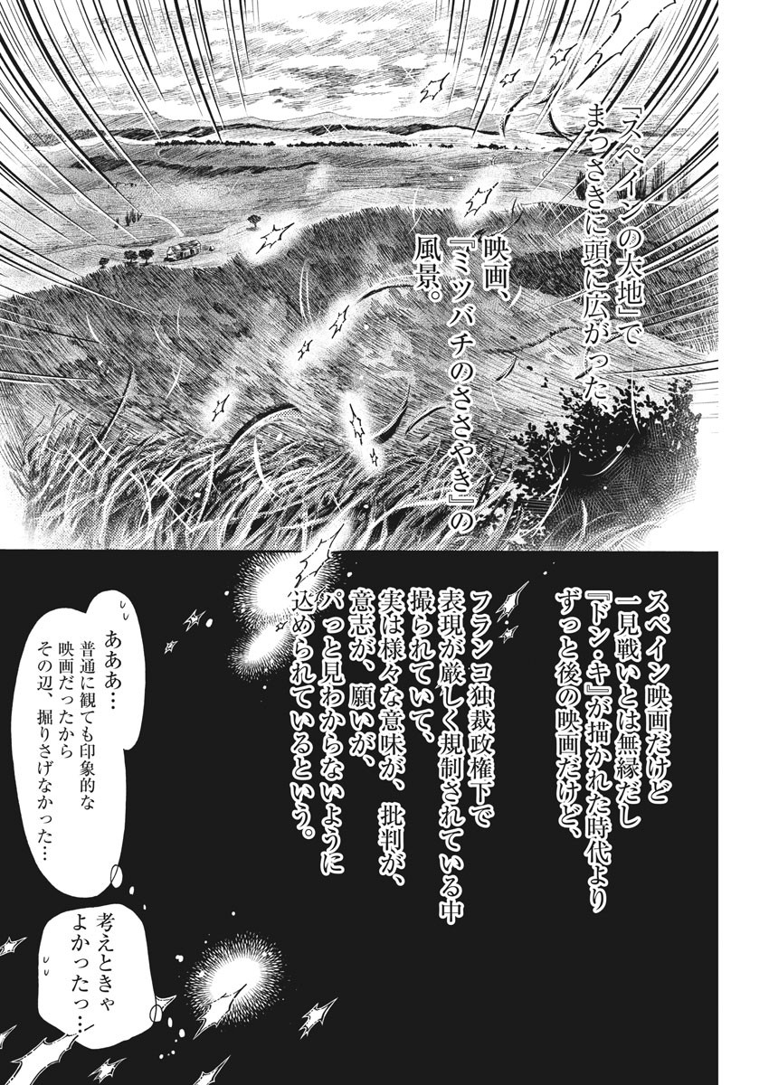 Dance Dance Danseur Chap 151 - Next Chap 152