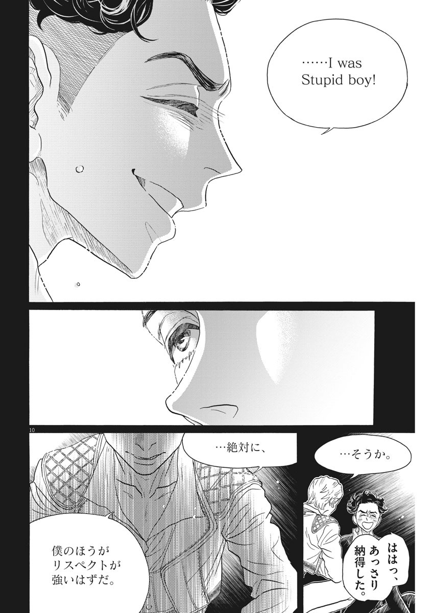 Dance Dance Danseur Chap 152 - Next Chap 153