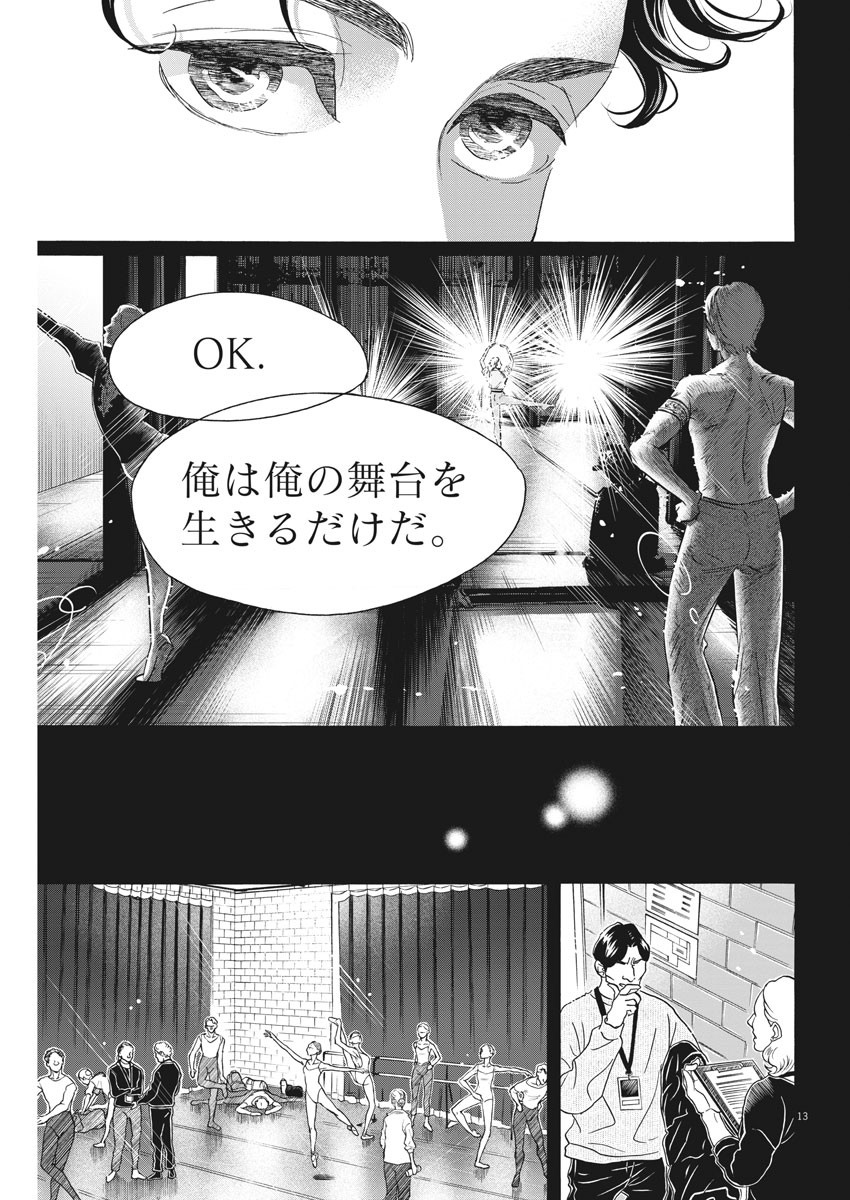 Dance Dance Danseur Chap 152 - Next Chap 153