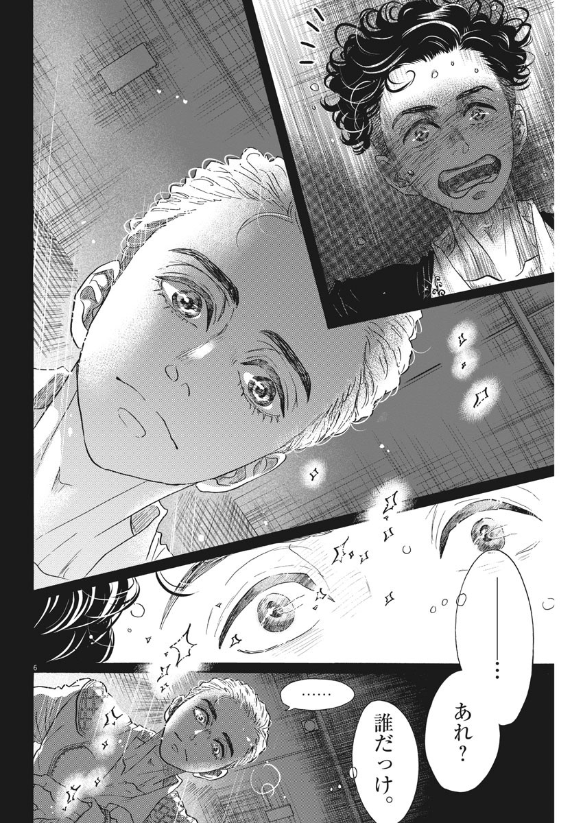 Dance Dance Danseur Chap 152 - Next Chap 153