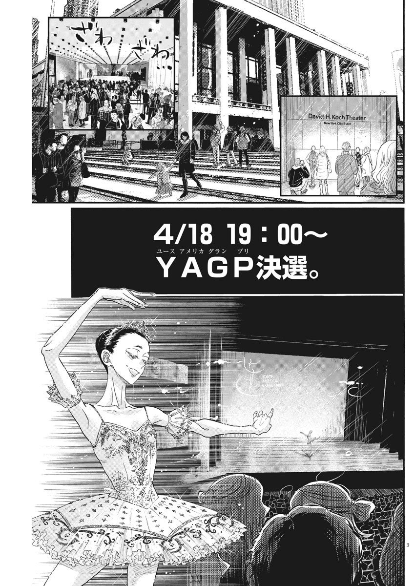 Dance Dance Danseur Chap 153 - Next Chap 154