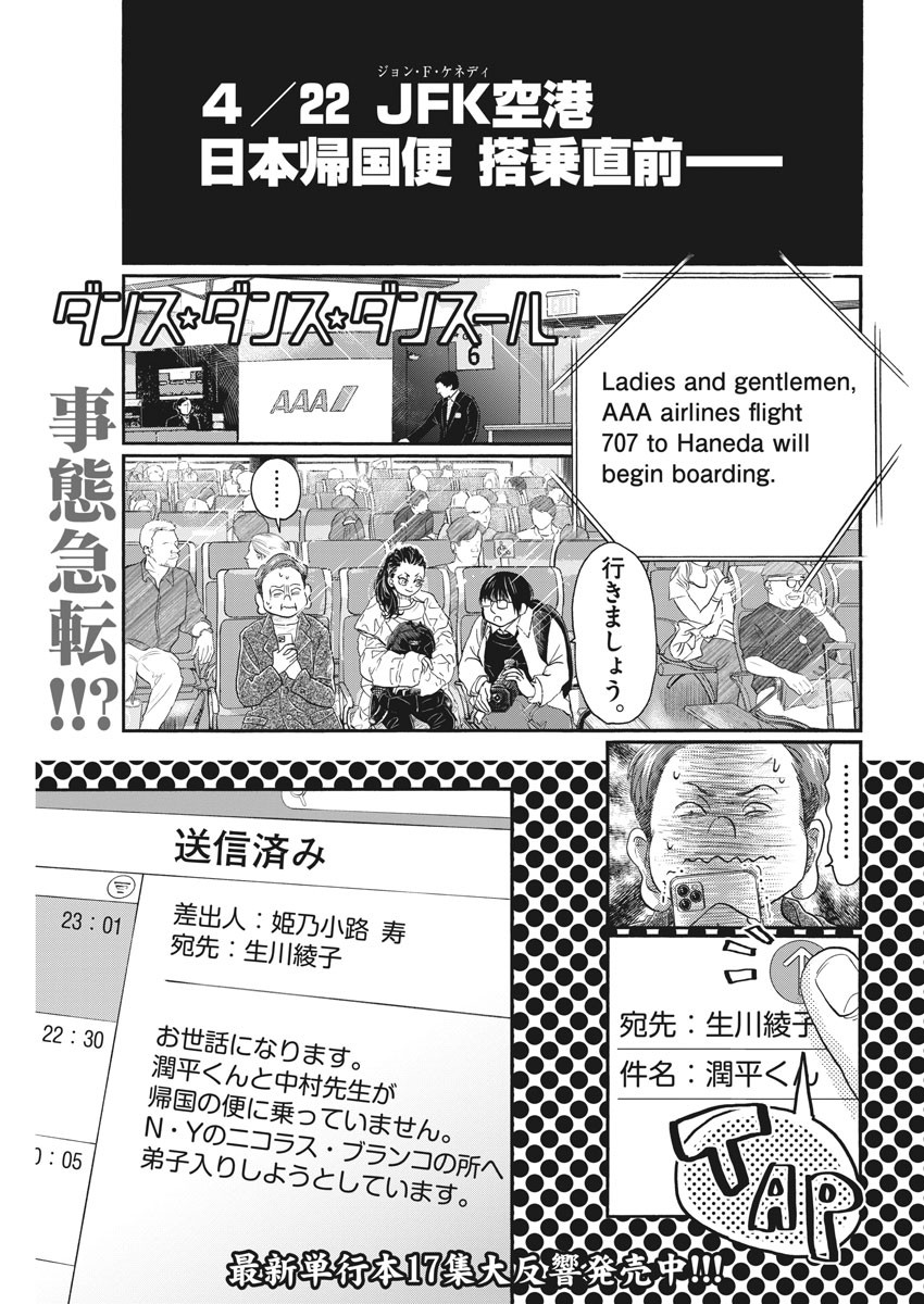 Dance Dance Danseur Chap 159 - Next Chap 160