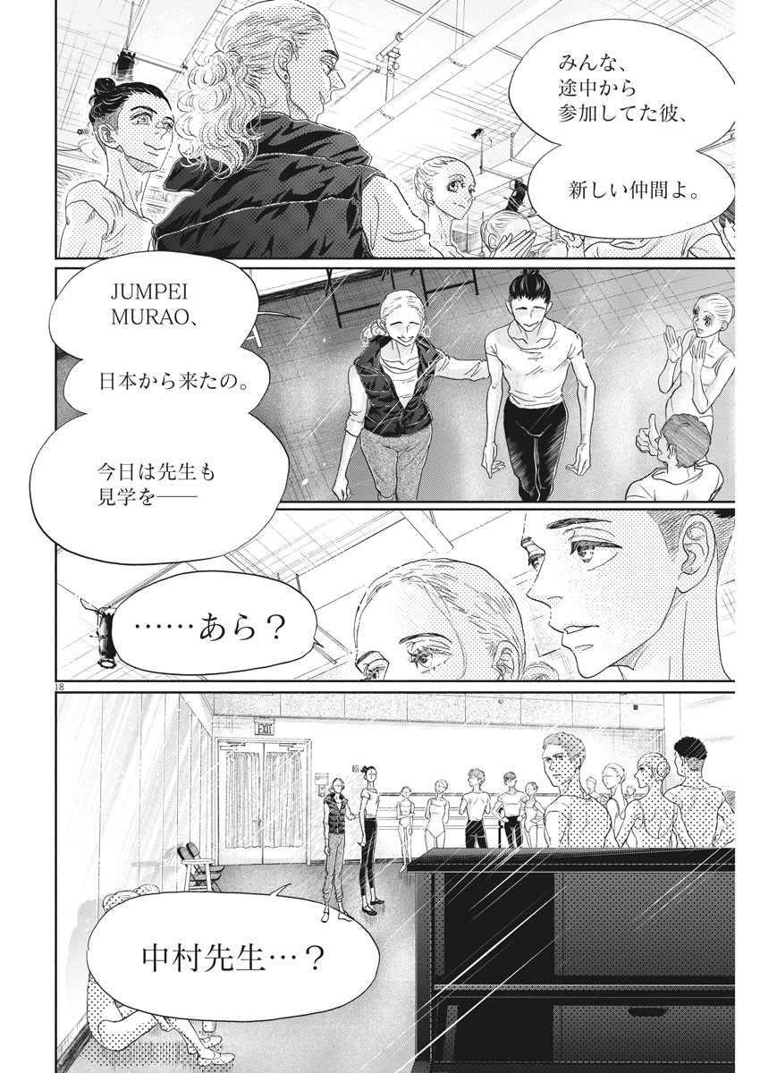 Dance Dance Danseur Chap 159 - Next Chap 160