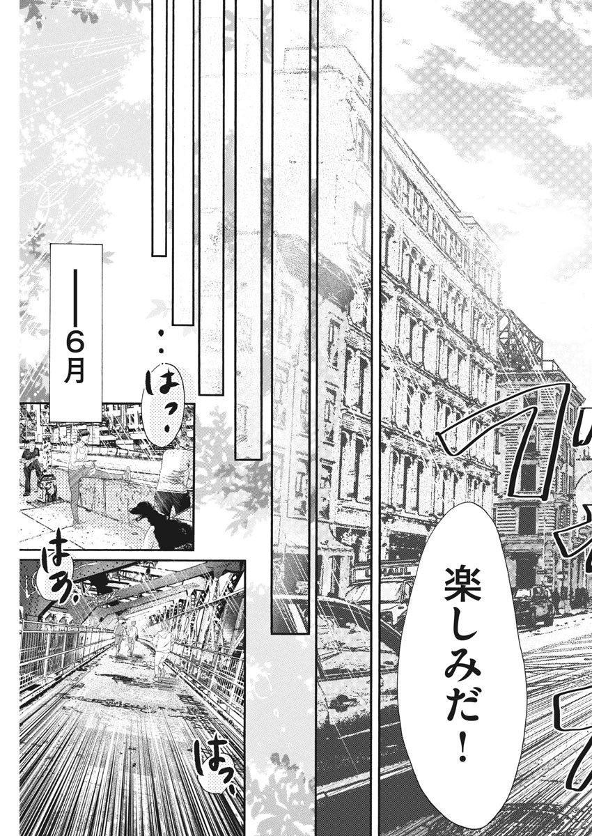 Dance Dance Danseur Chap 159 - Next Chap 160