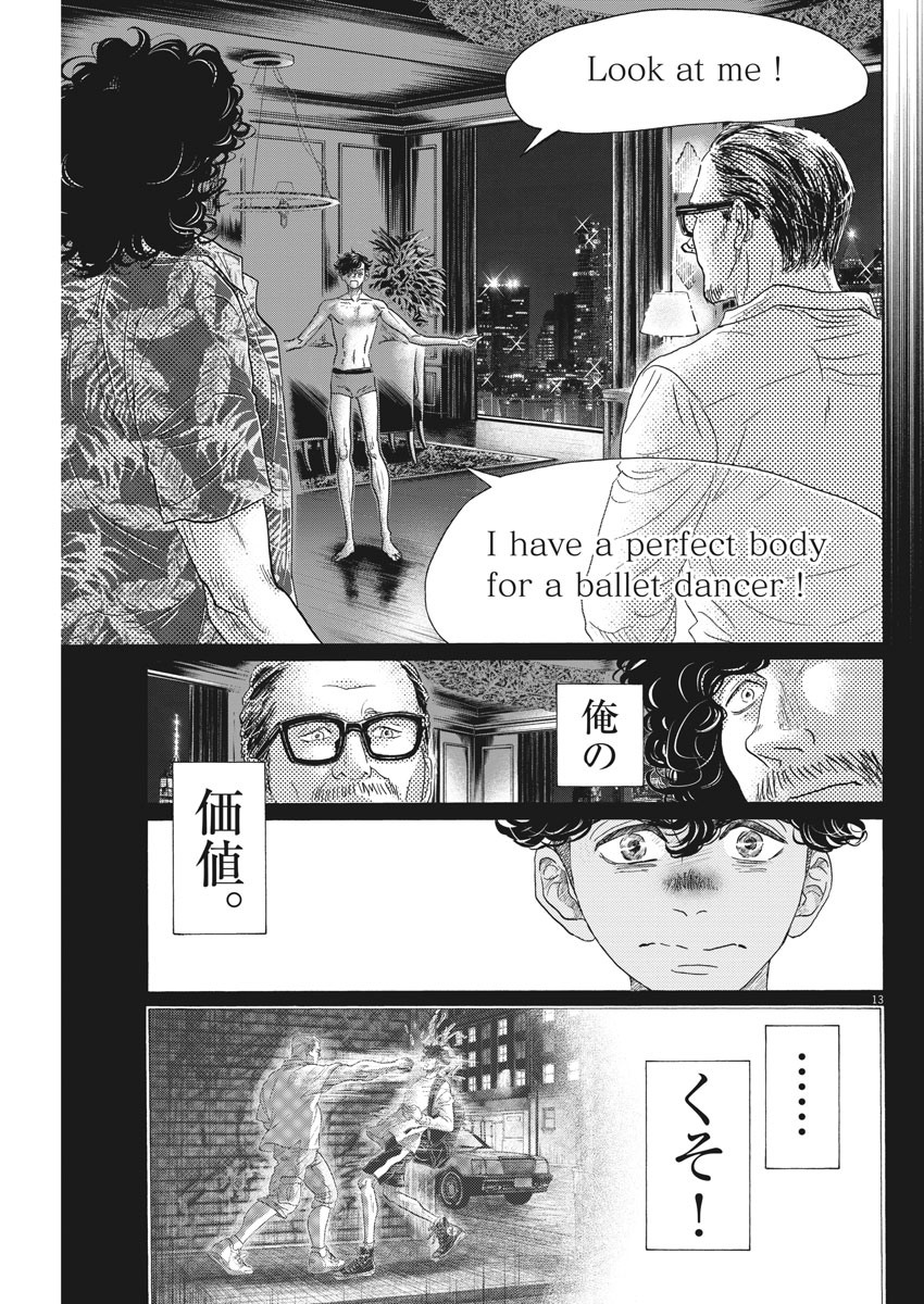 Dance Dance Danseur Chap 163 - Next Chap 164