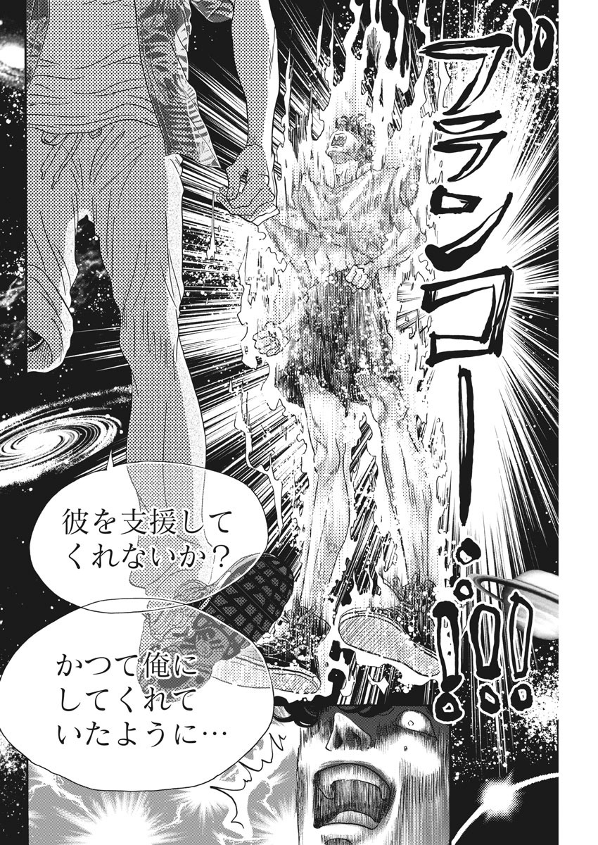 Dance Dance Danseur Chap 163 - Next Chap 164