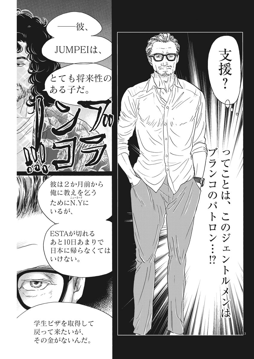 Dance Dance Danseur Chap 163 - Next Chap 164