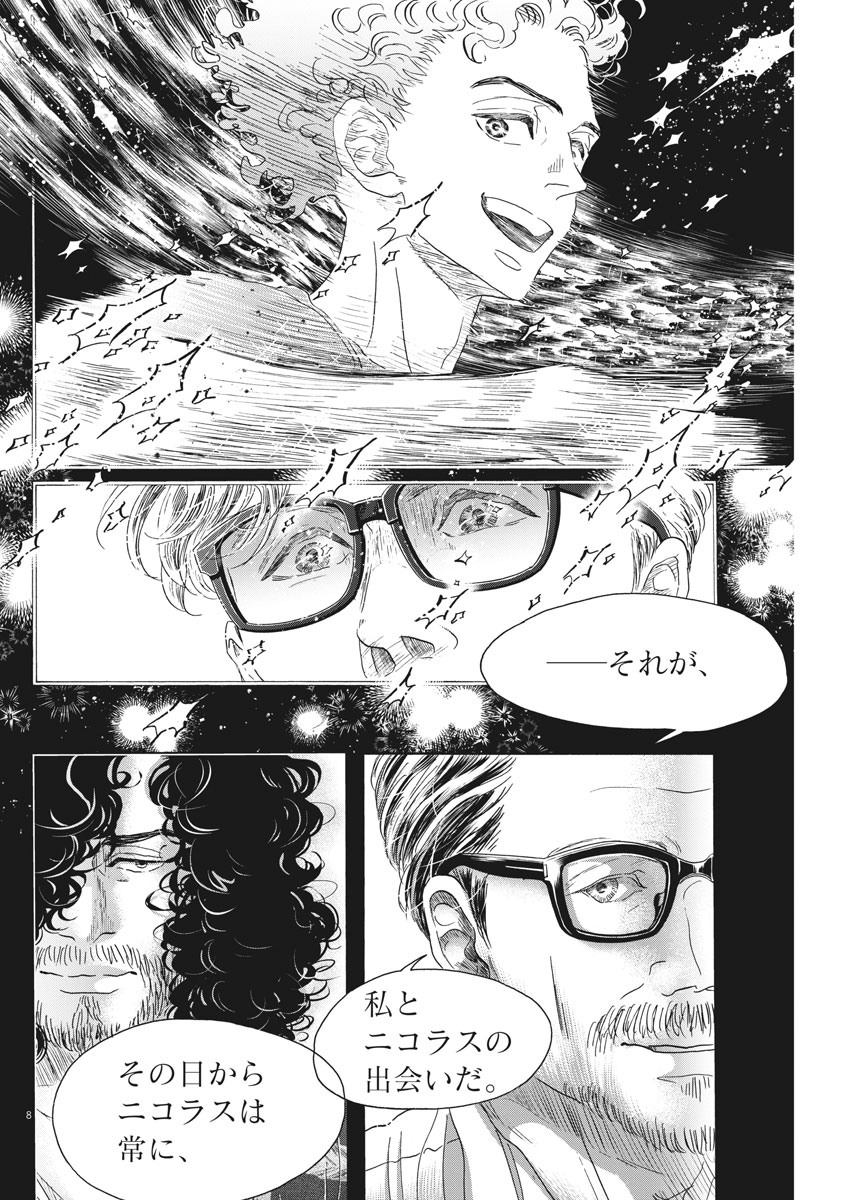 Dance Dance Danseur Chap 163 - Next Chap 164