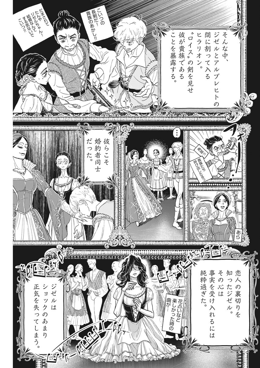 Dance Dance Danseur Chap 165 - Next Chap 166
