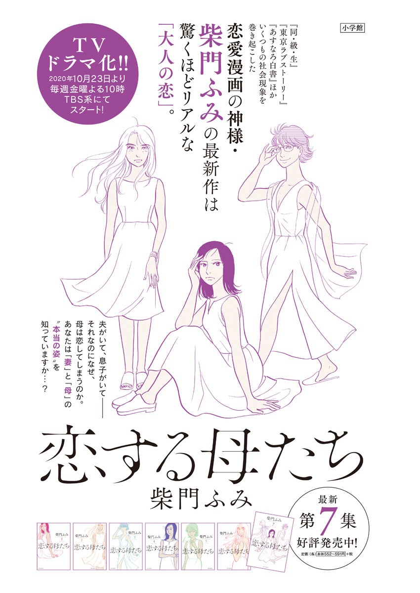 Dance Dance Danseur Chap 165 - Next Chap 166