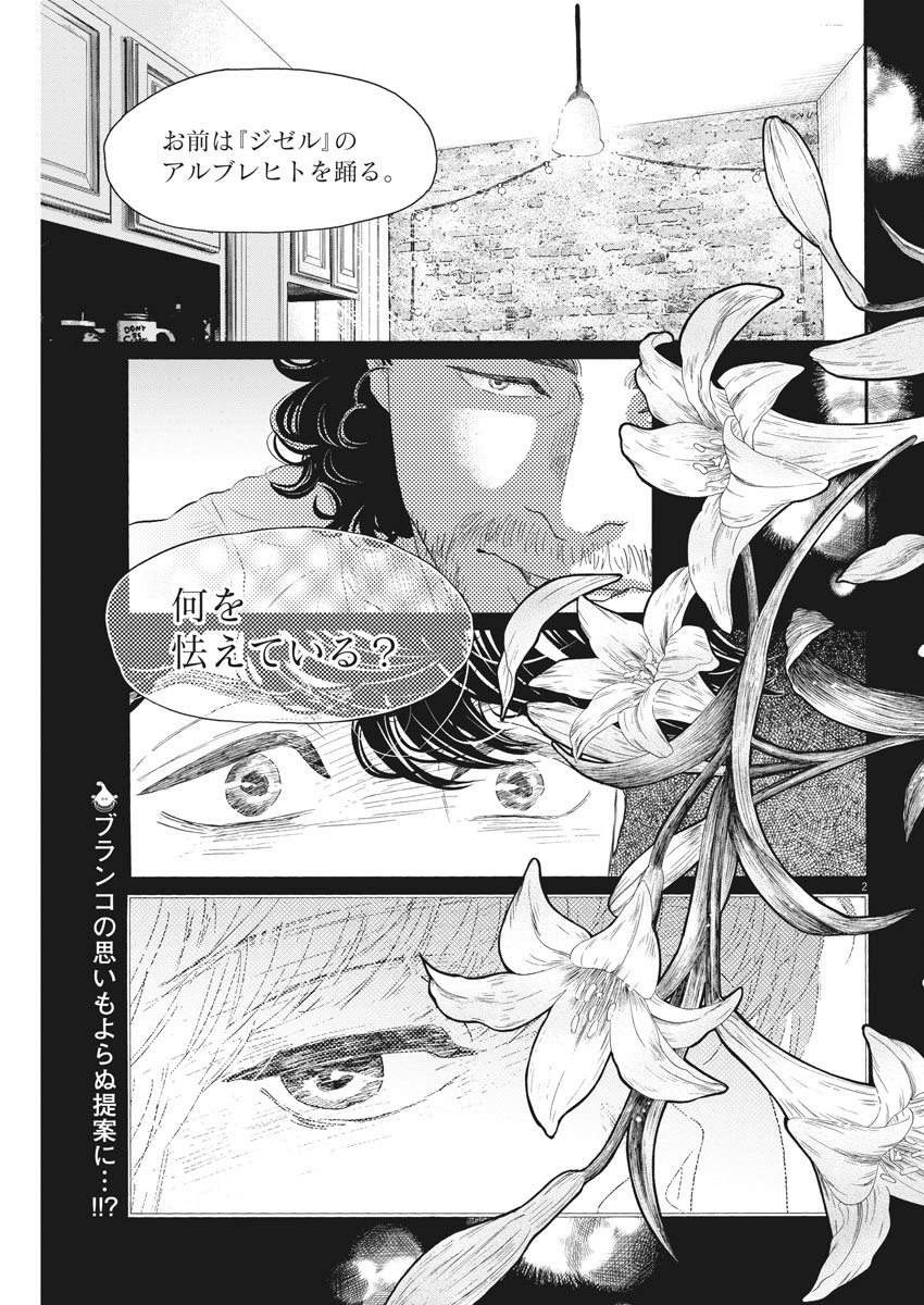 Dance Dance Danseur Chap 165 - Next Chap 166