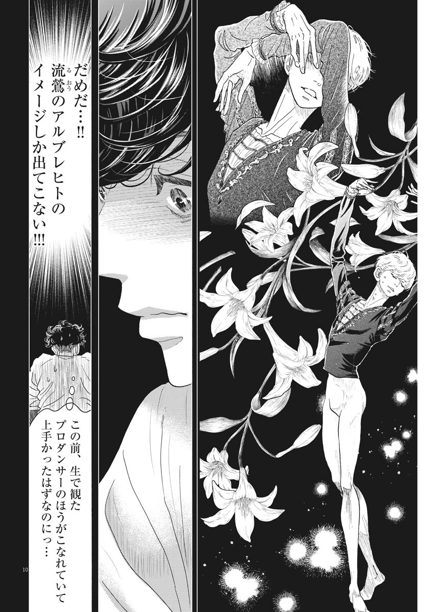 Dance Dance Danseur Chap 167 - Next Chap 168