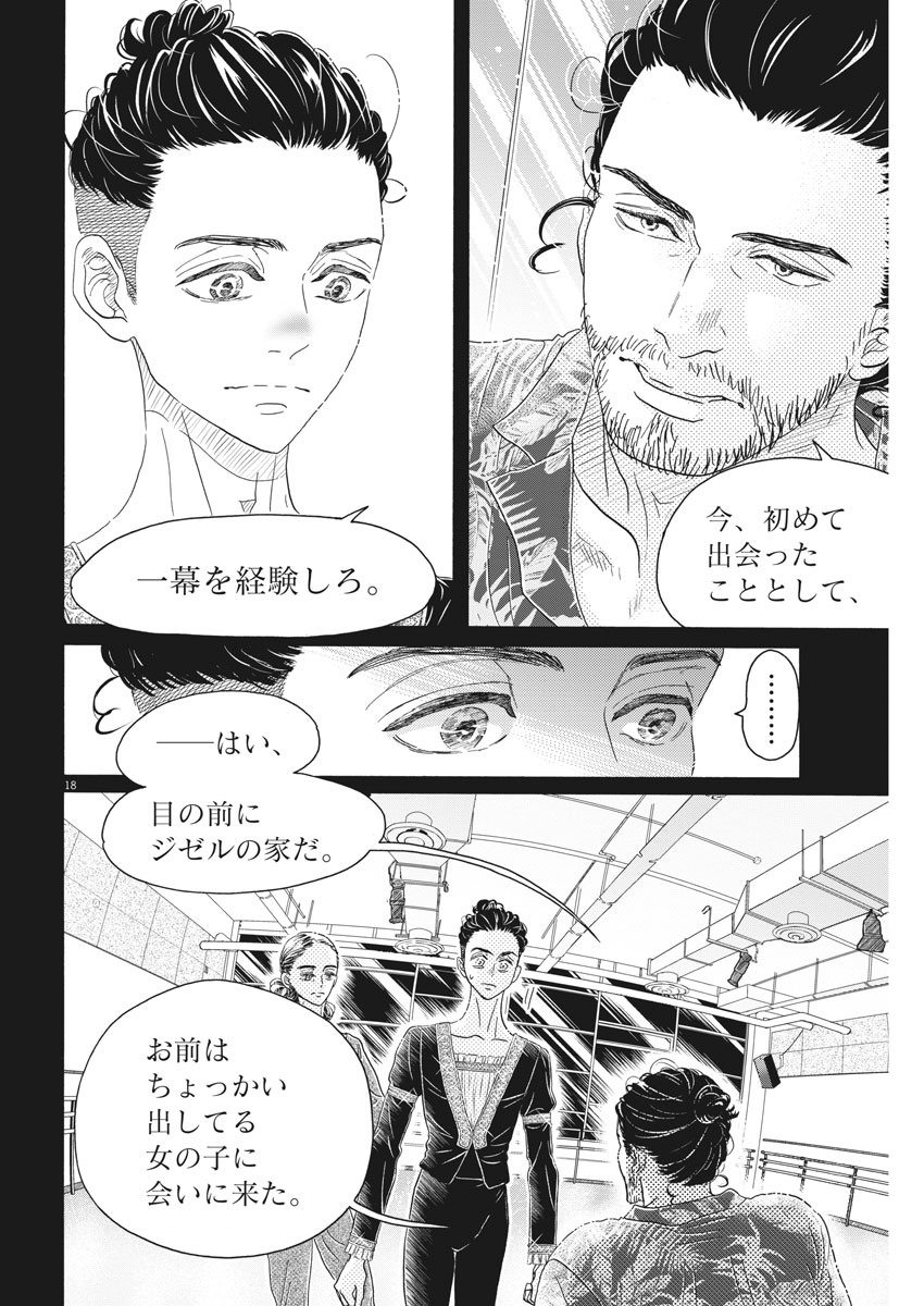 Dance Dance Danseur Chap 167 - Next Chap 168