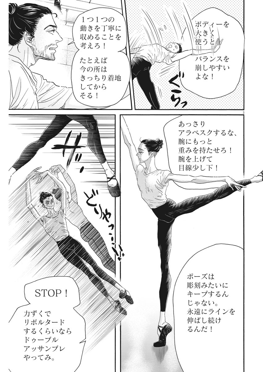 Dance Dance Danseur Chap 167 - Next Chap 168