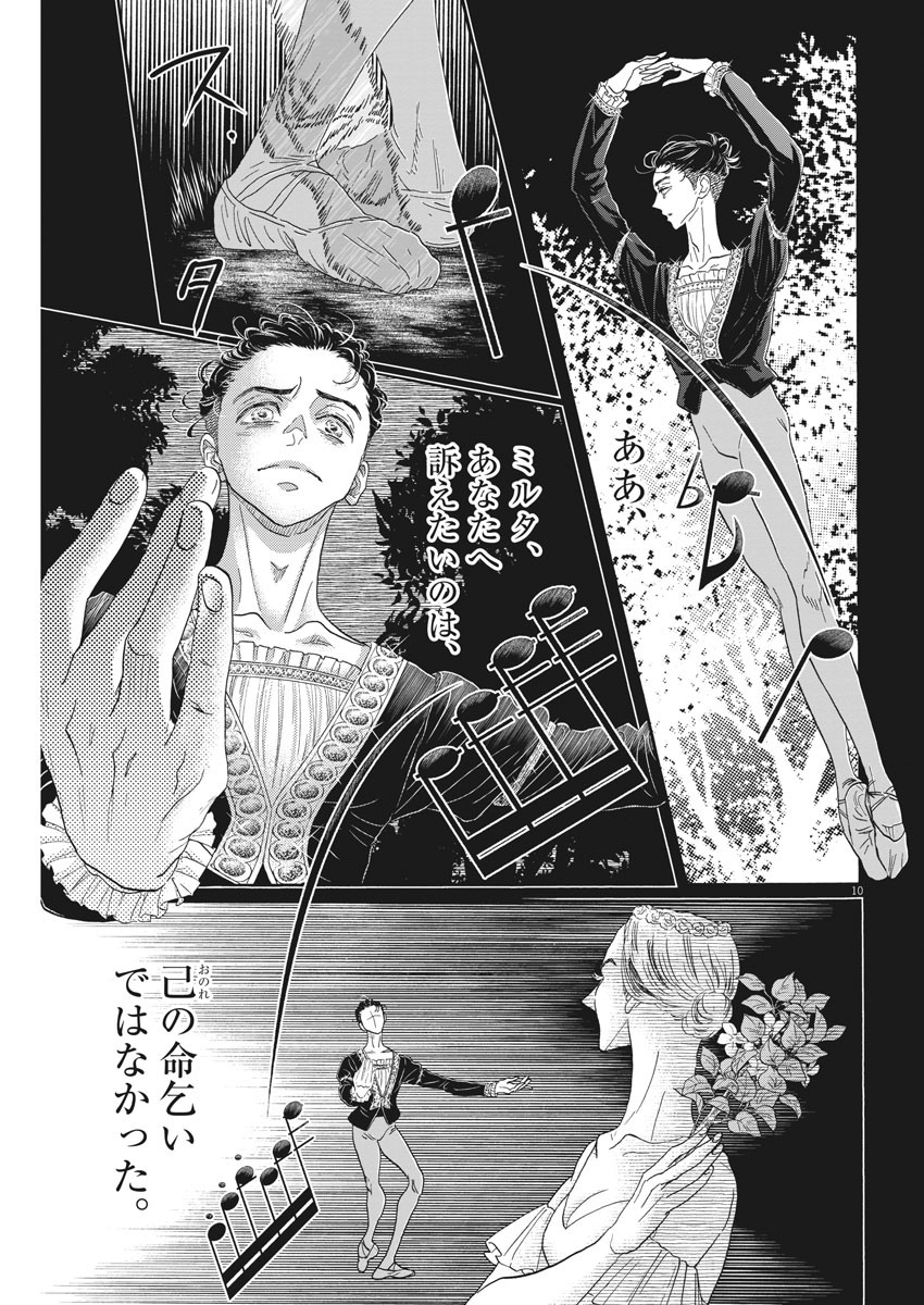 Dance Dance Danseur Chap 169 - Next Chap 170