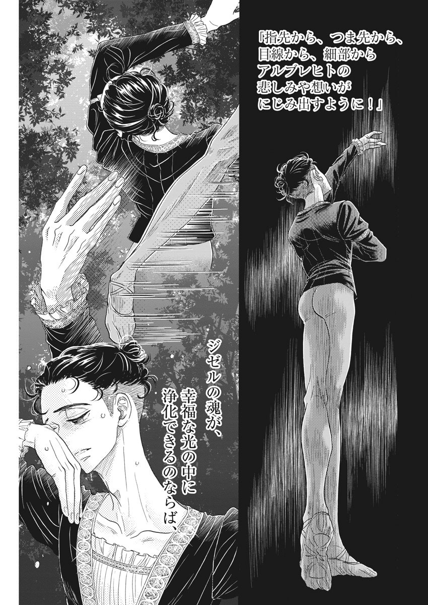 Dance Dance Danseur Chap 169 - Next Chap 170