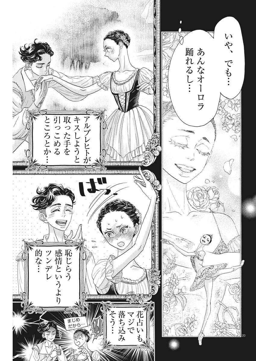 Dance Dance Danseur Chap 169 - Next Chap 170