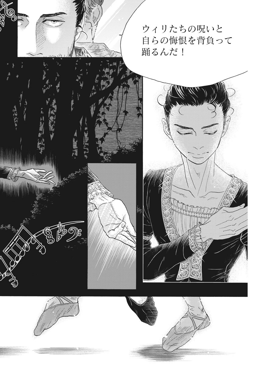 Dance Dance Danseur Chap 169 - Next Chap 170