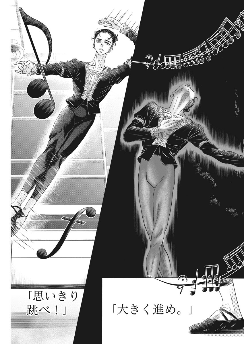 Dance Dance Danseur Chap 169 - Next Chap 170