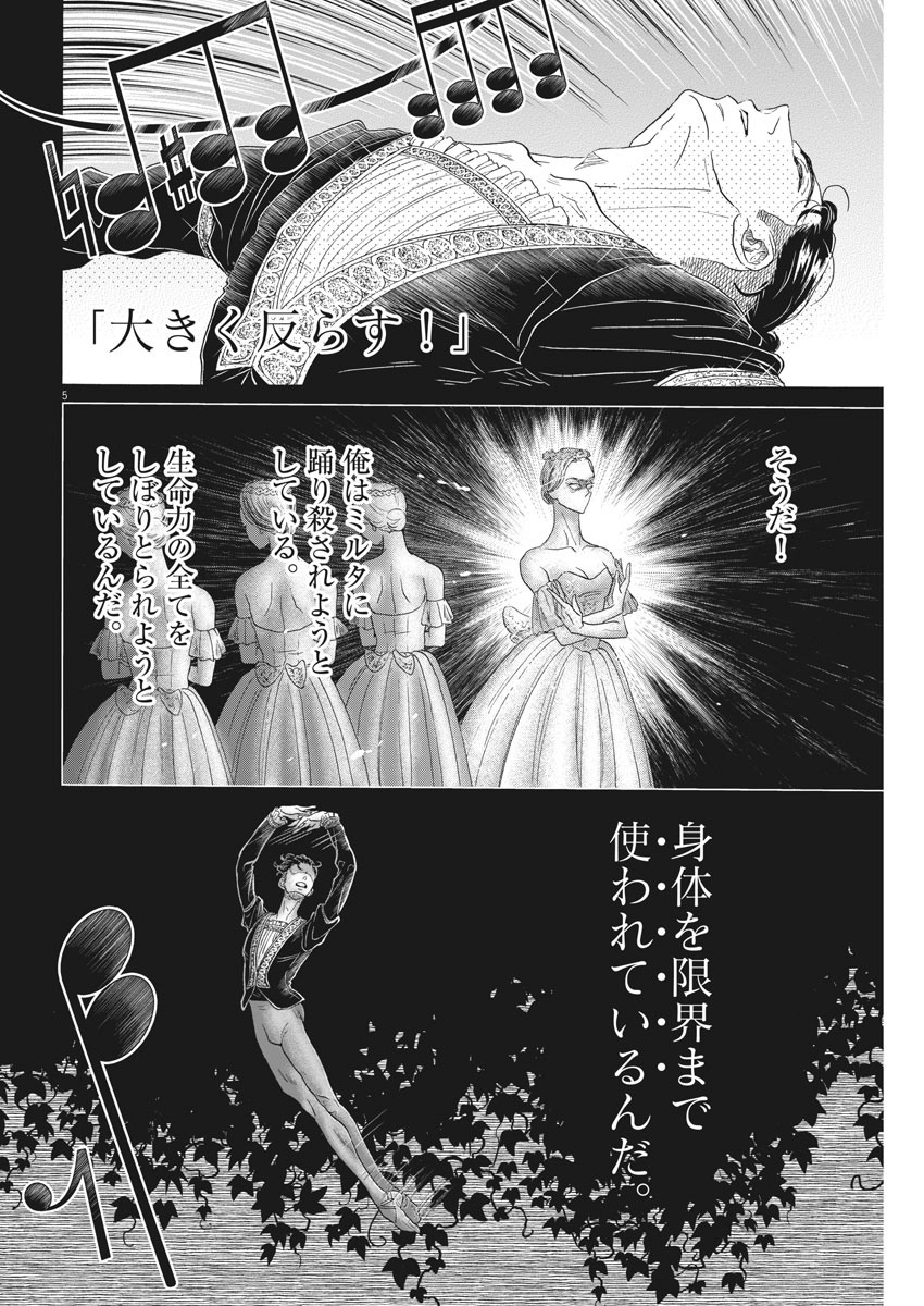 Dance Dance Danseur Chap 169 - Next Chap 170