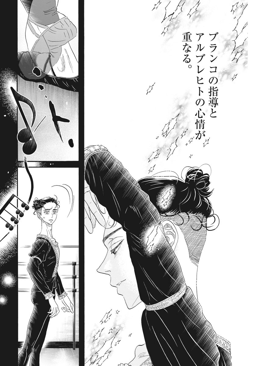 Dance Dance Danseur Chap 169 - Next Chap 170