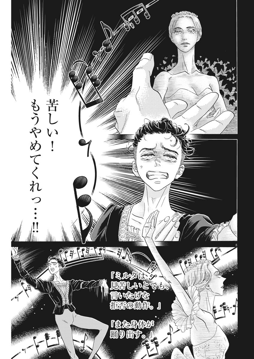 Dance Dance Danseur Chap 169 - Next Chap 170
