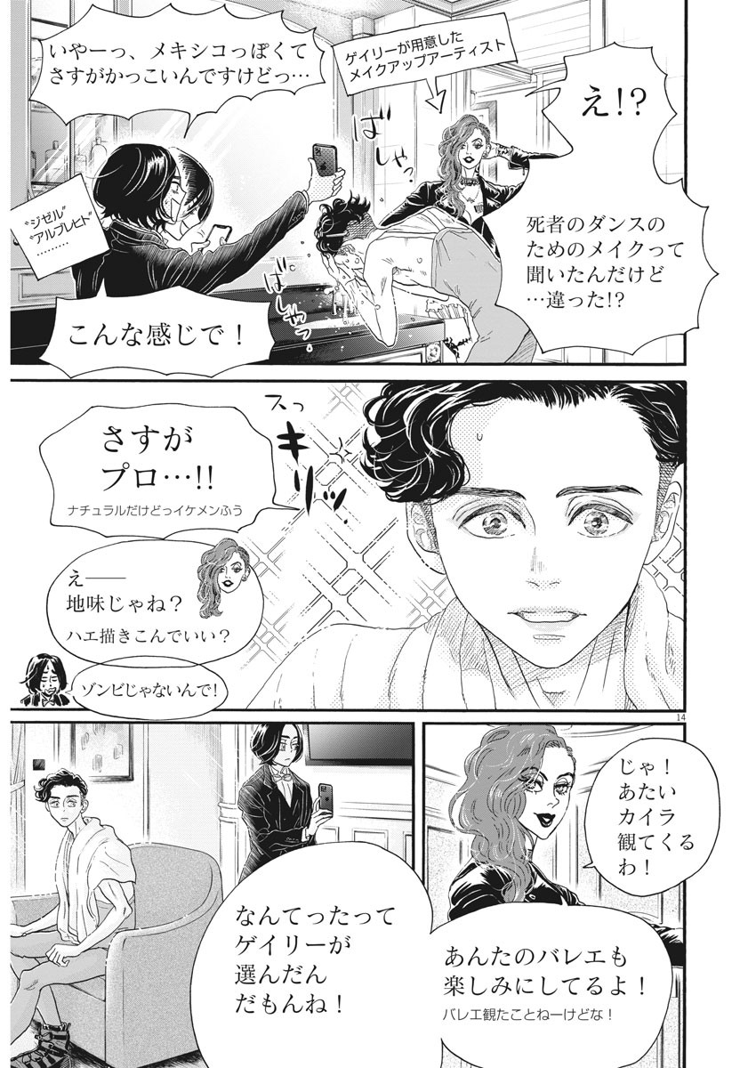 Dance Dance Danseur Chap 171 - Next Chap 172