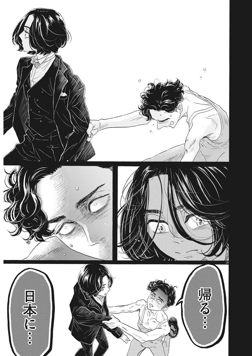 Dance Dance Danseur Chap 171 - Next Chap 172