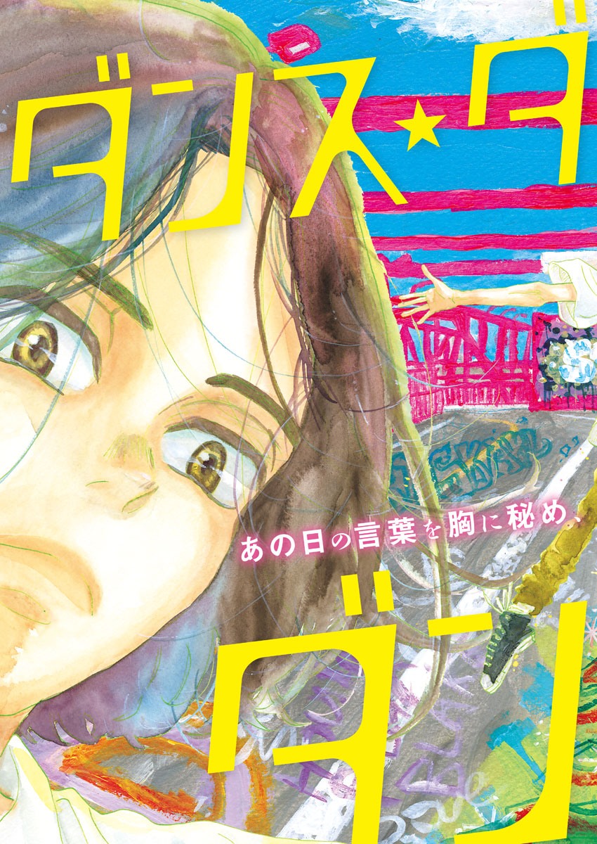 Dance Dance Danseur Chap 171 - Next Chap 172