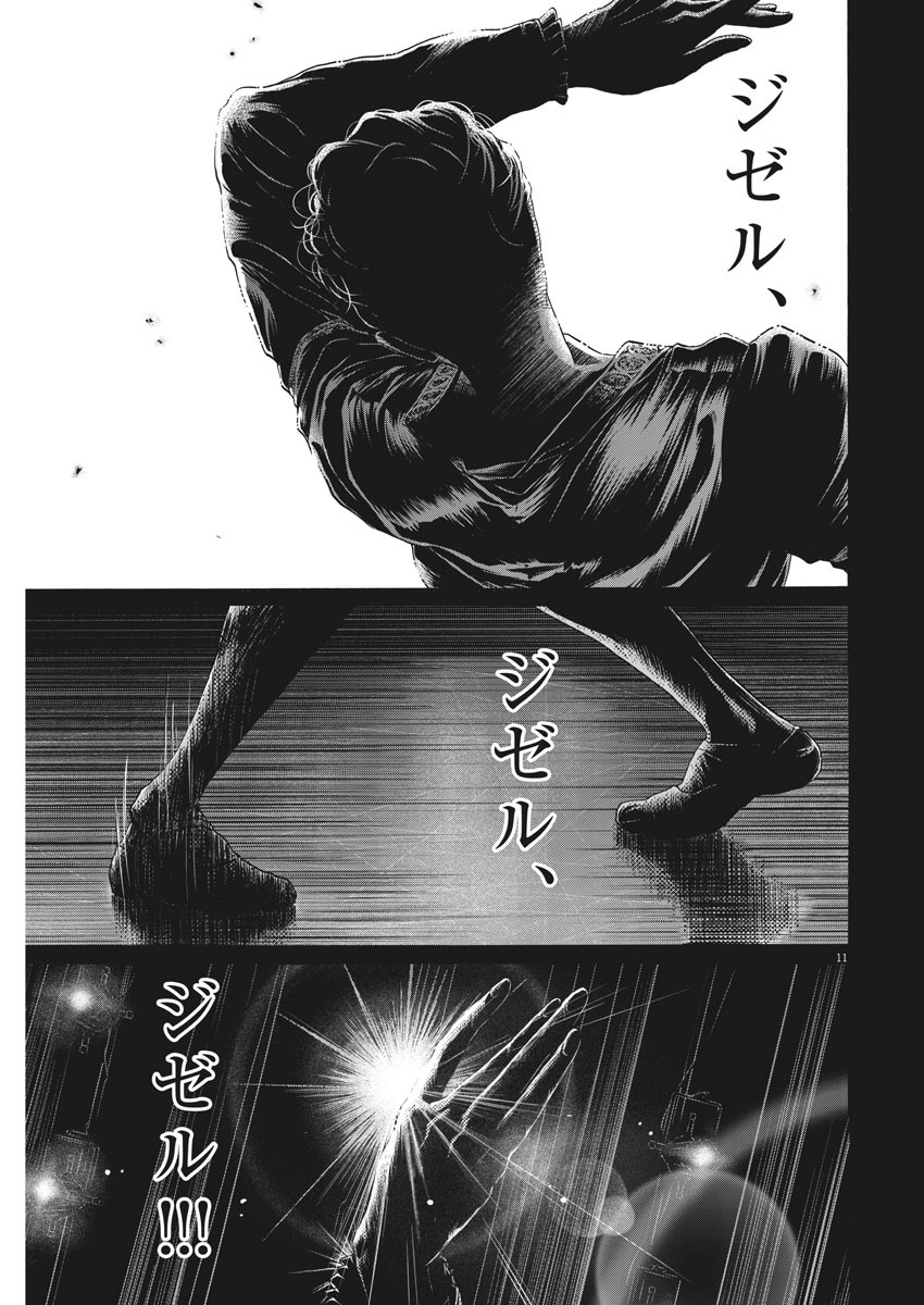 Dance Dance Danseur Chap 174 - Next Chap 175