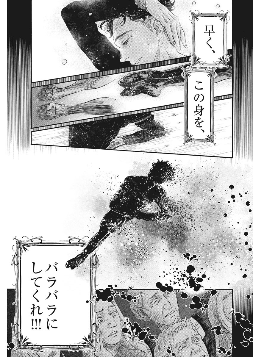 Dance Dance Danseur Chap 174 - Next Chap 175